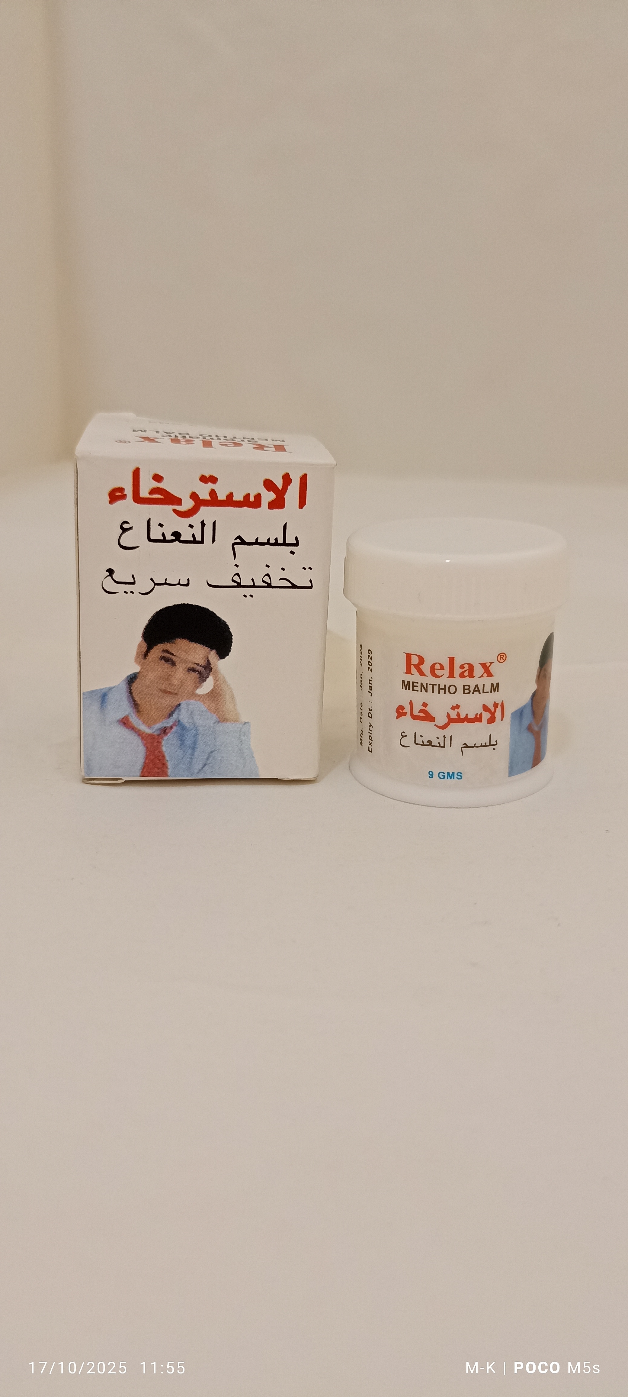 ویکس ریلکس اصلی